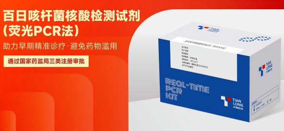 bairikeganjunhesuanjianceshijiyingguangPCRfa-fengmian(1).jpg